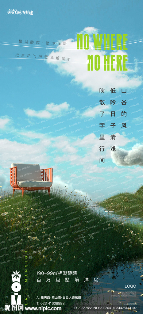 品质洋房