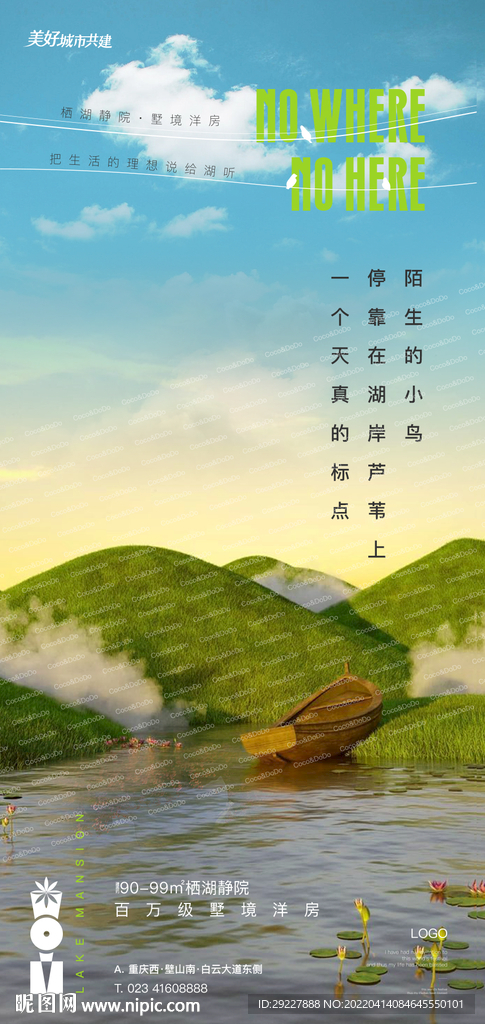 品质洋房
