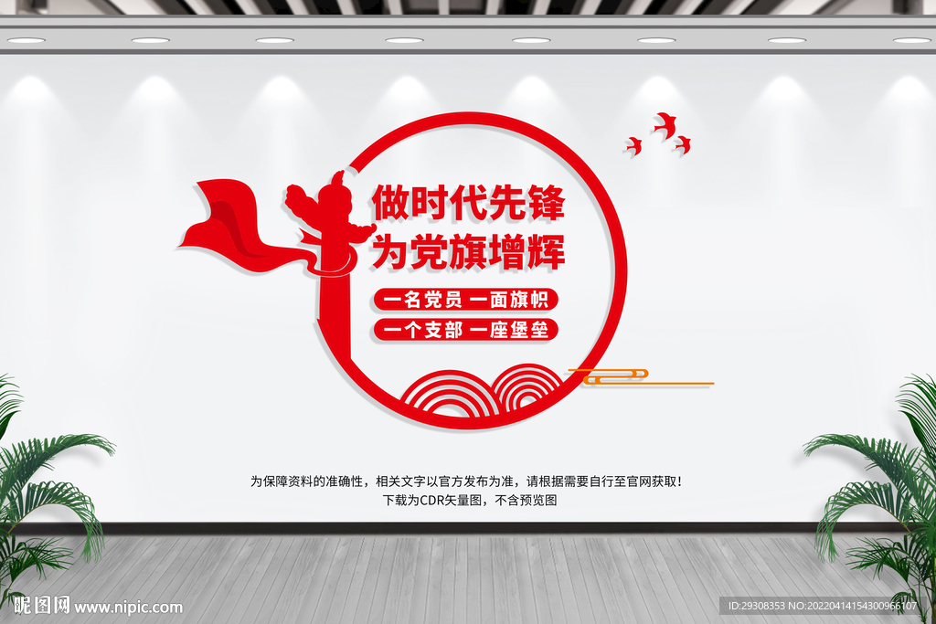 做时代先锋