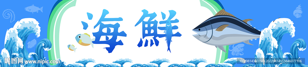 海鲜门头招牌图片