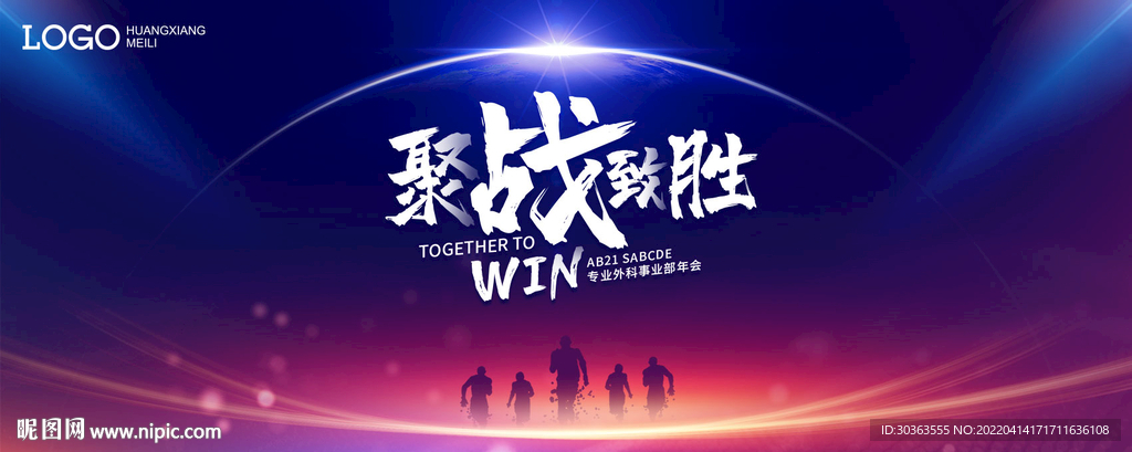 KV 未来 赢战