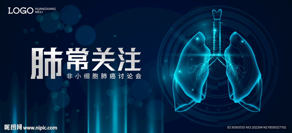 KV 肺 科技