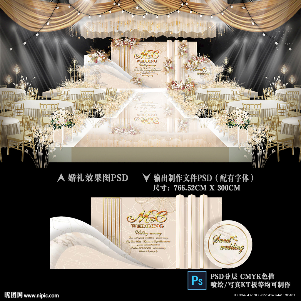 香槟色婚礼