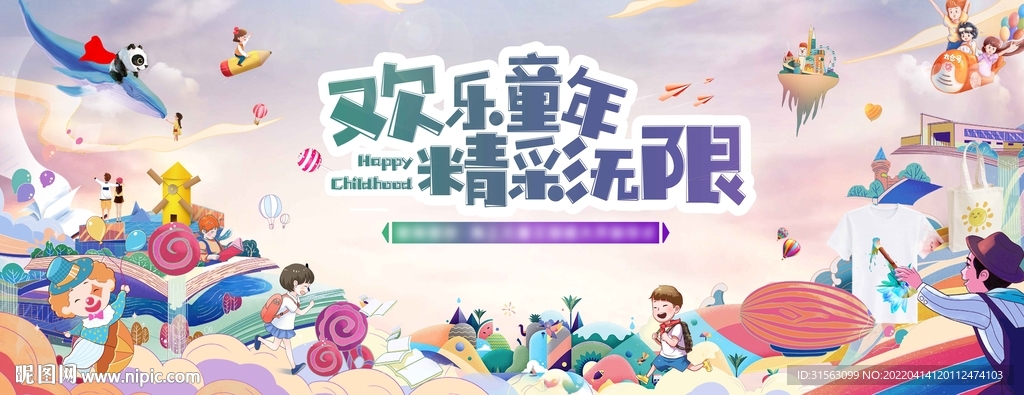 运动会