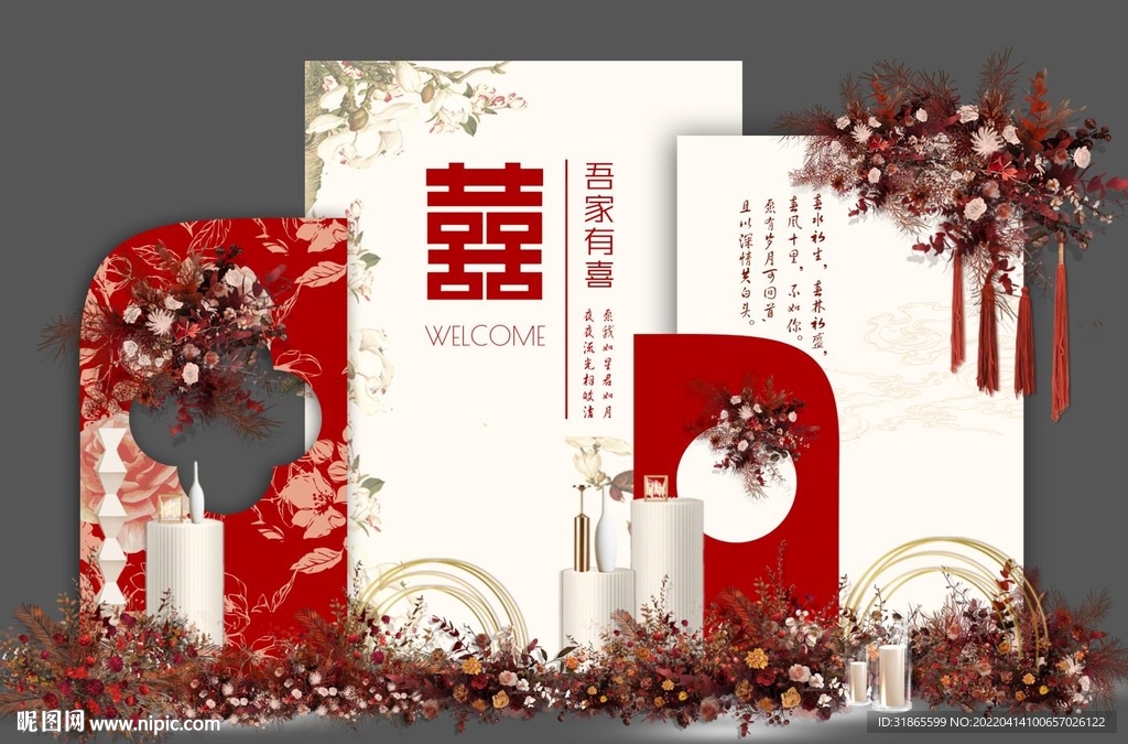 喜庆背景