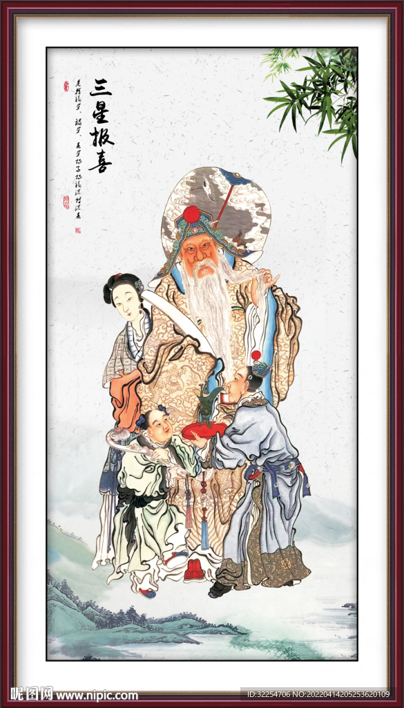 福禄寿三星报喜