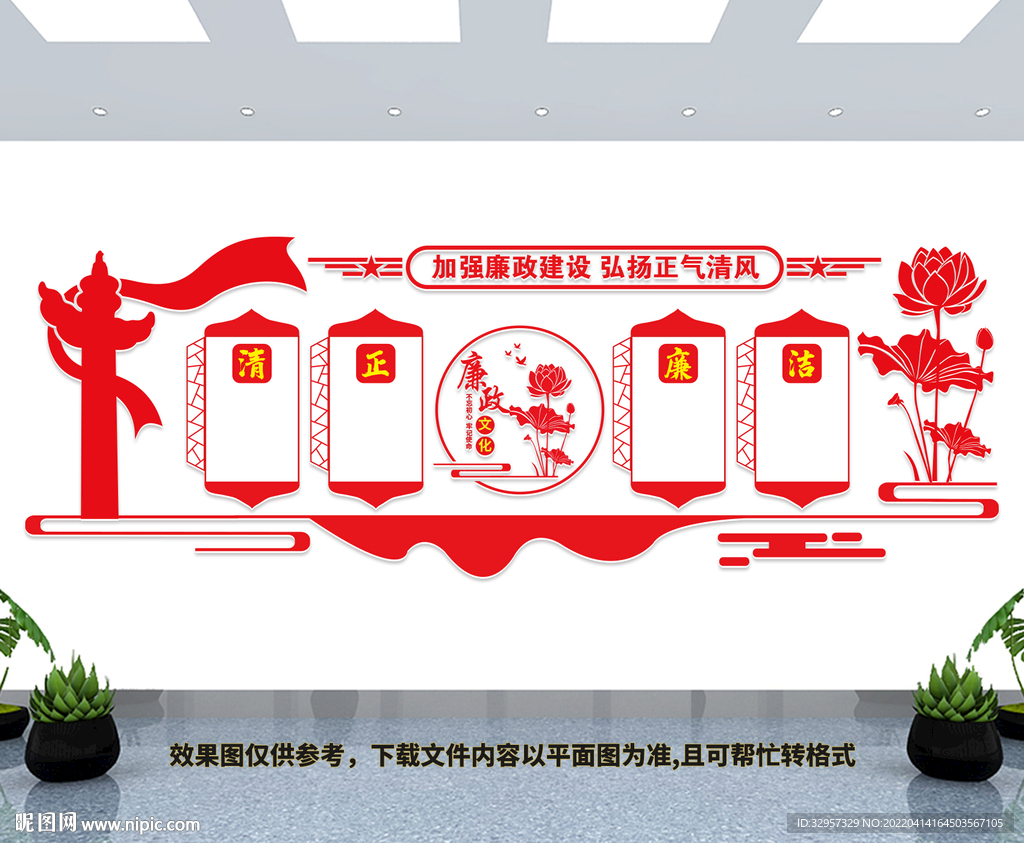 党建会议背景墙
