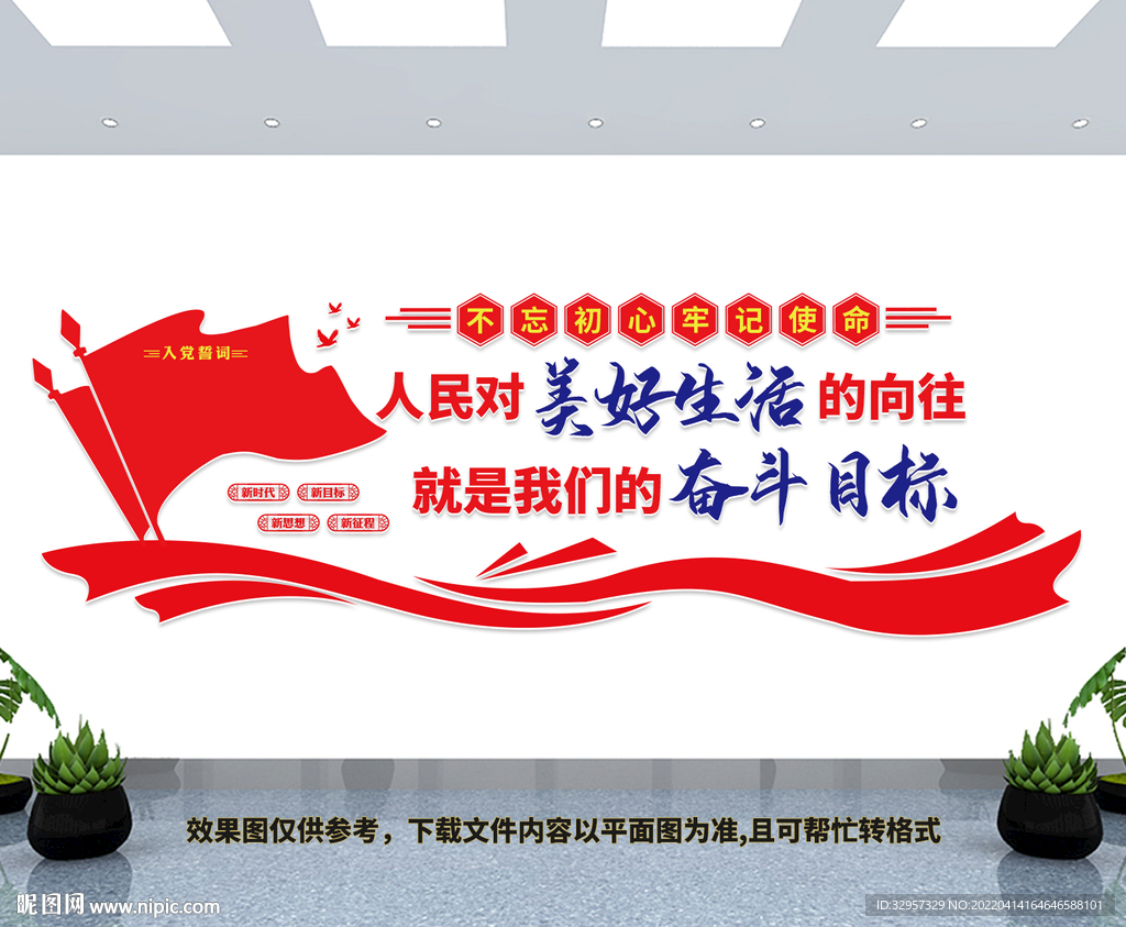 人民对美好生活的向往