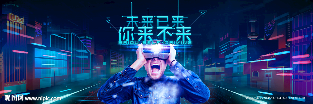 科技