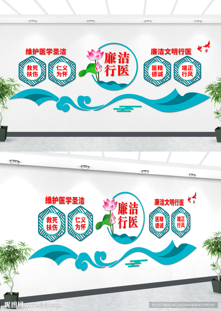 医院文化墙设计