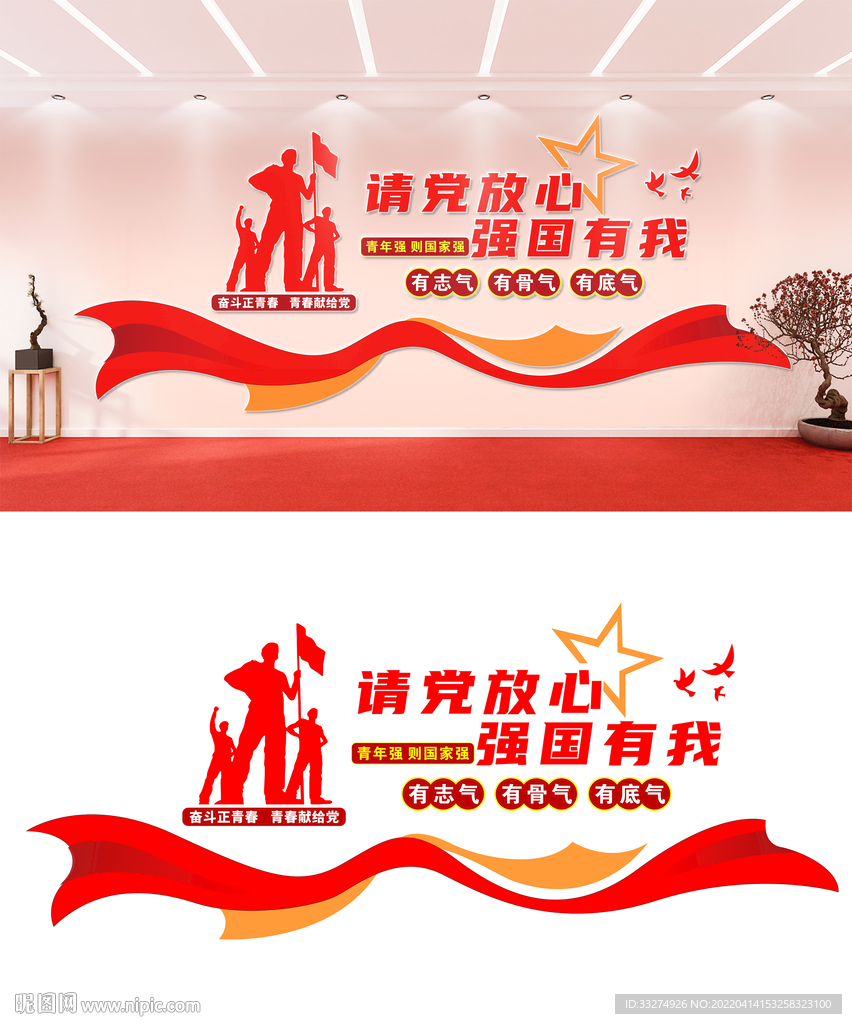 请党放心文化墙设计