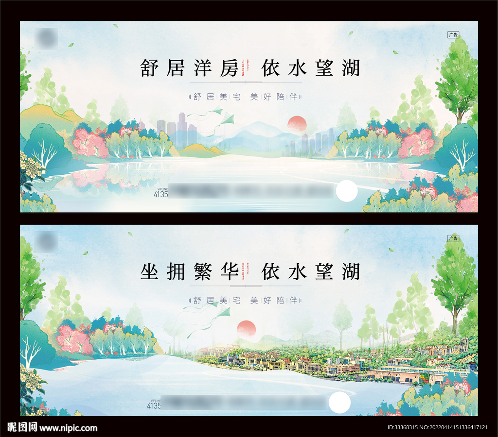 地产插画系列