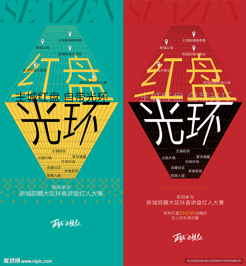 红盘