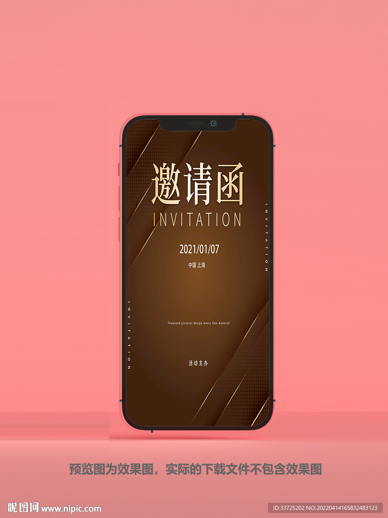 黑金邀请函