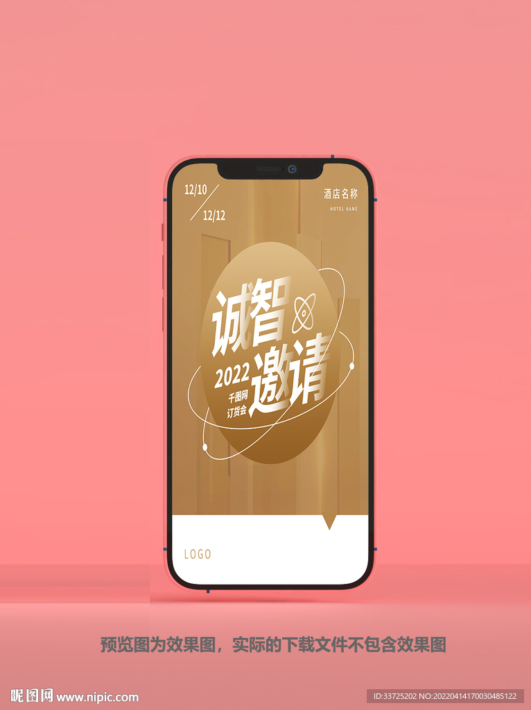 黑金邀请函