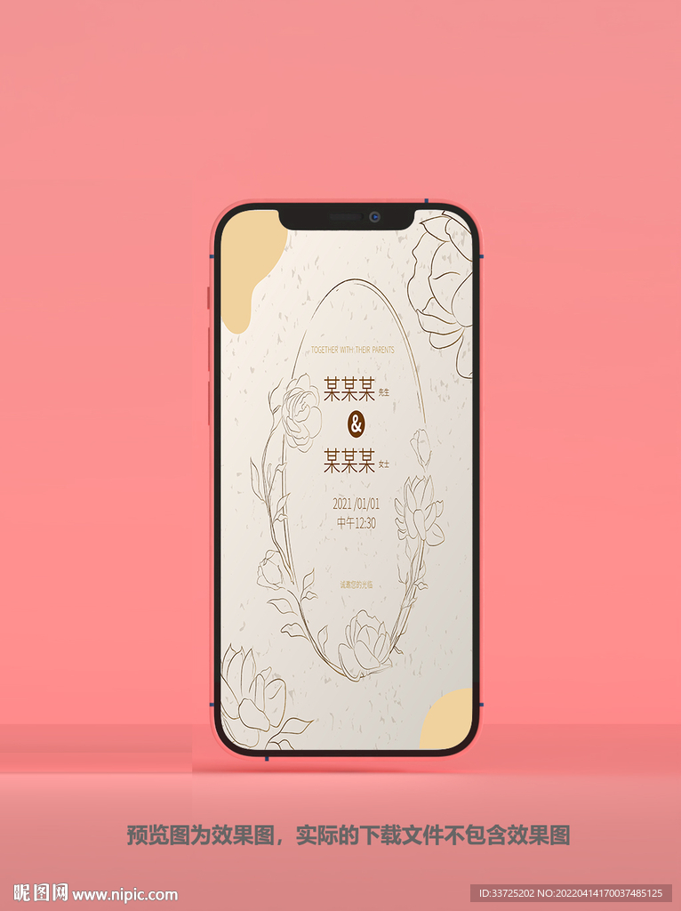 黑金邀请函