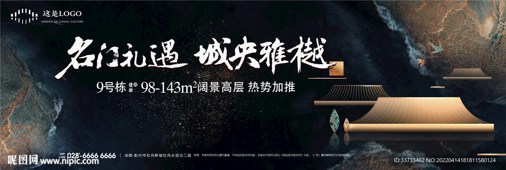 质感门檐 黑色质感新中式