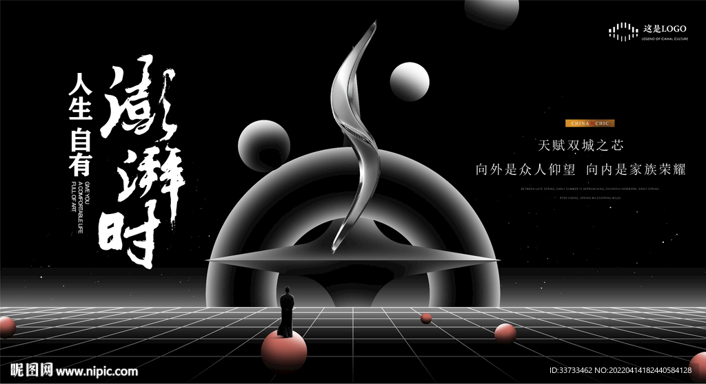 黑色极简中式围墙 星际质感