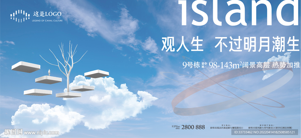 空中花园 质感大平层主题