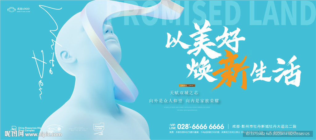 提夫尼兰轻奢品牌人物C4D