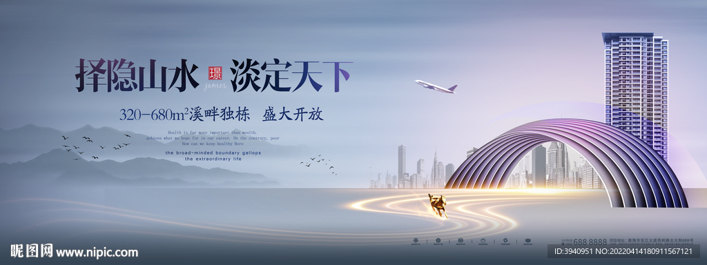 山水地产海报