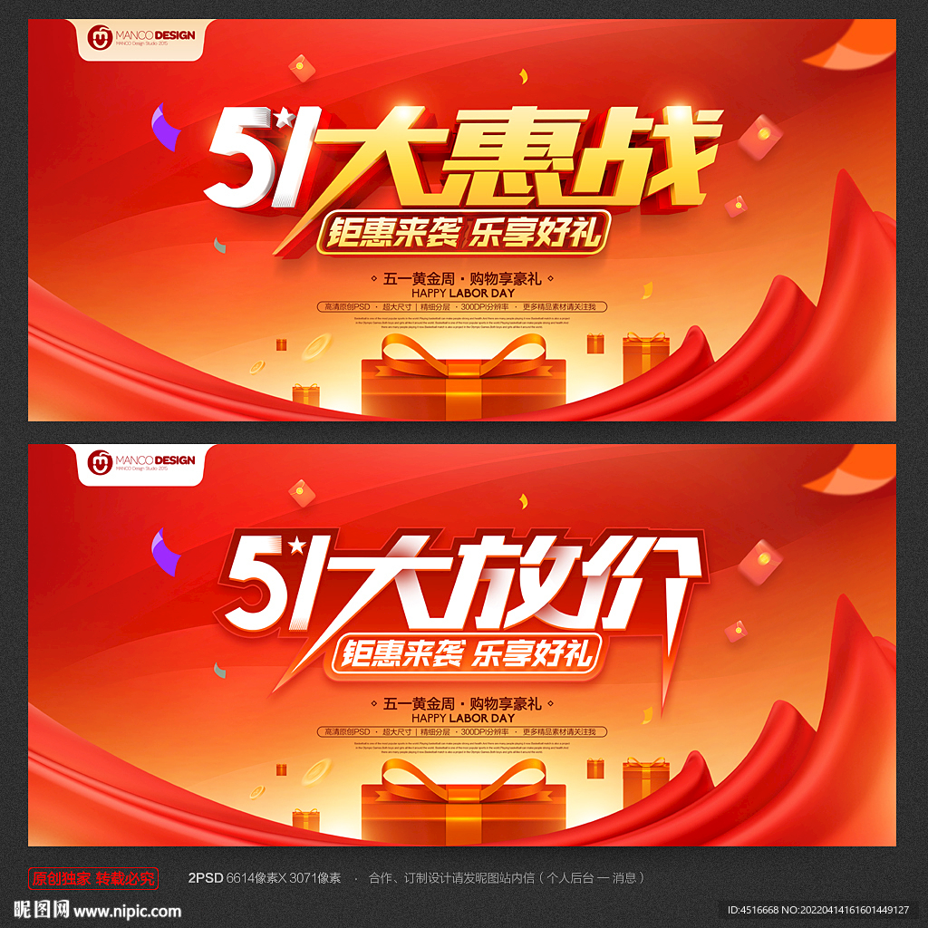 五一