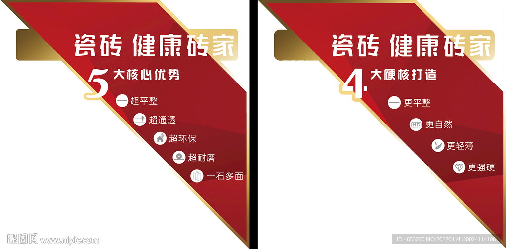 瓷砖
