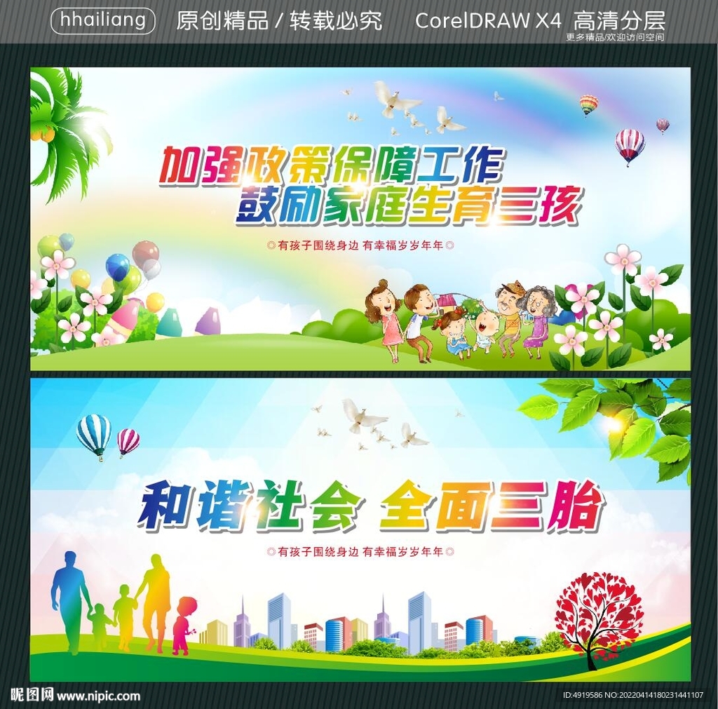 加强政策保障工作 
