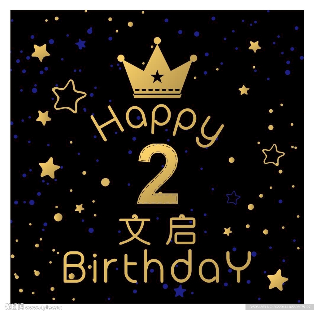 宝宝生日宴背景