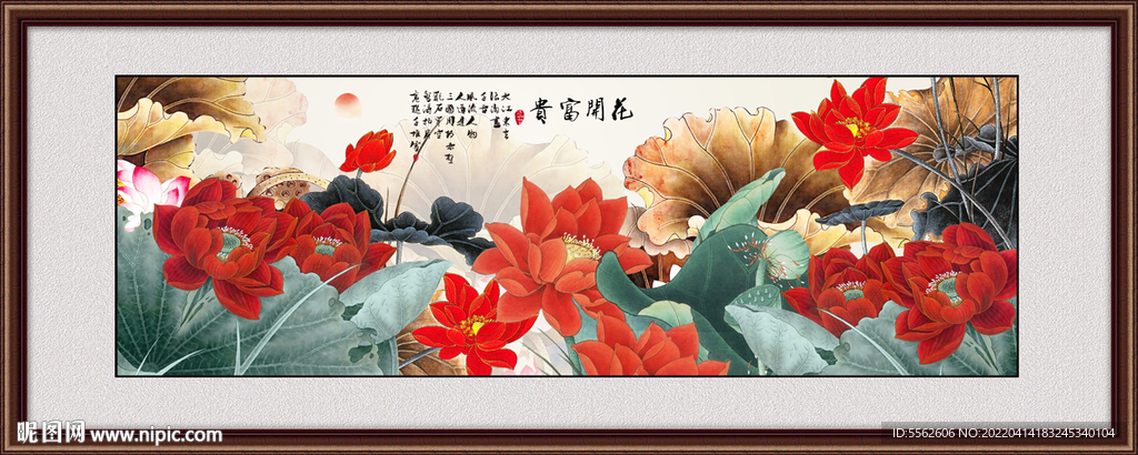 国画荷花