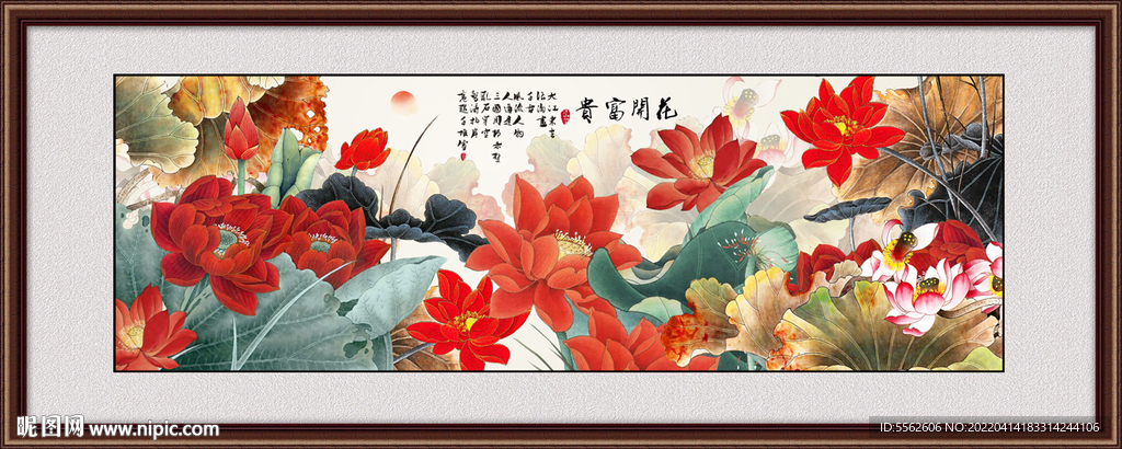 荷花