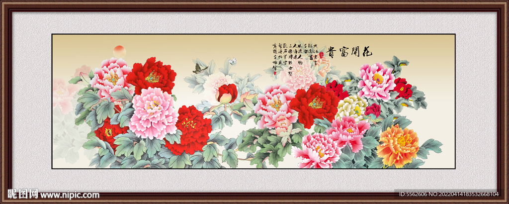花开富贵