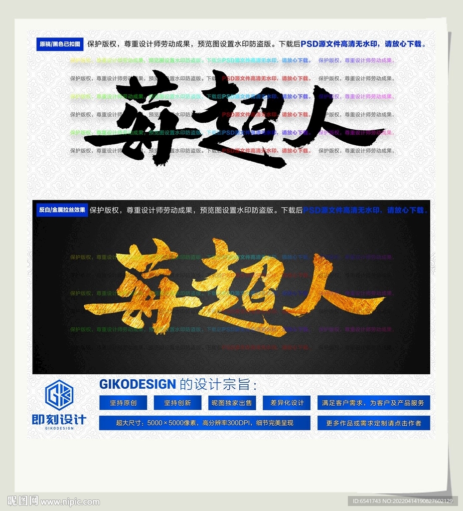莓超人