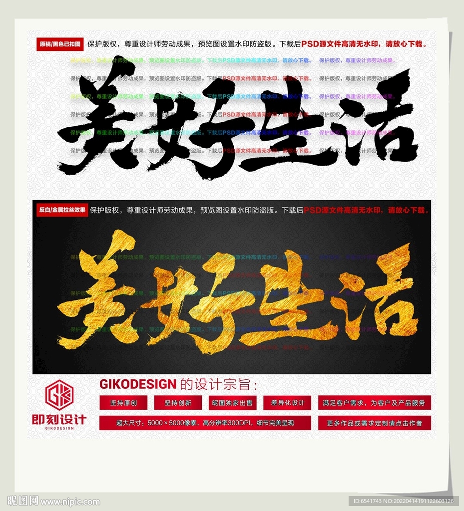 美好生活