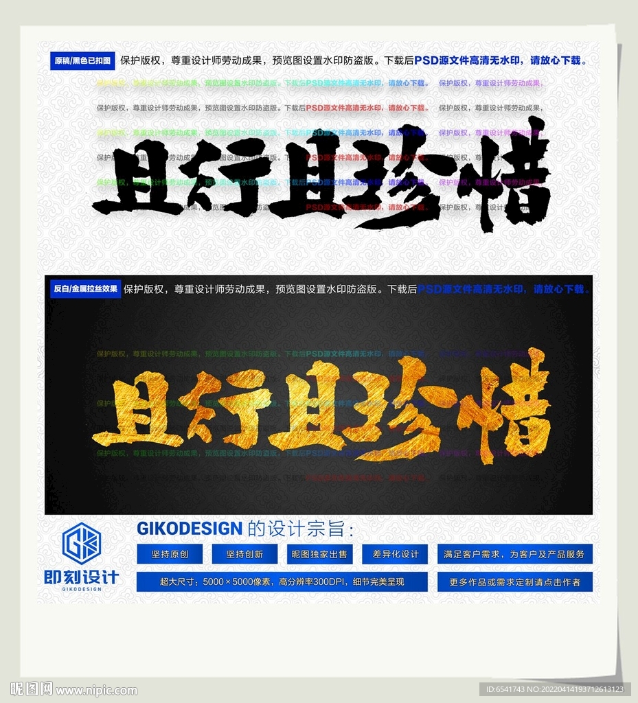 且行且珍惜