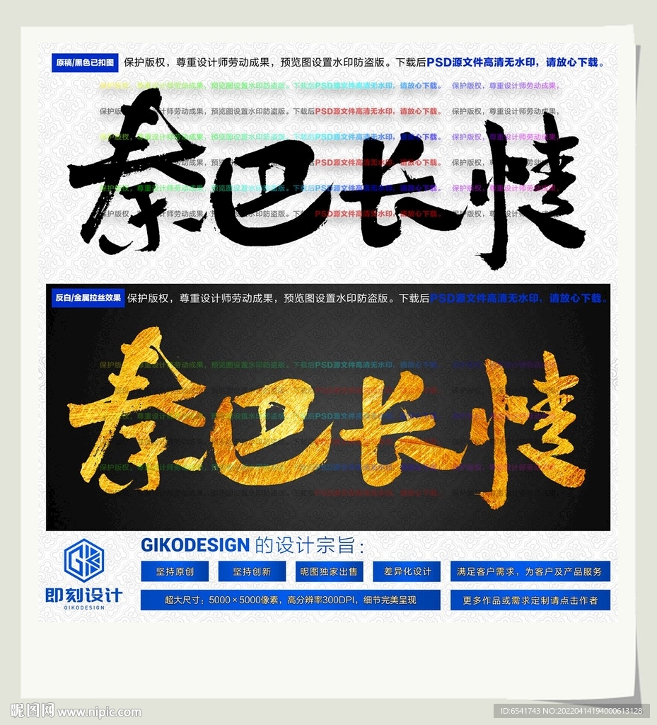 秦巴长情