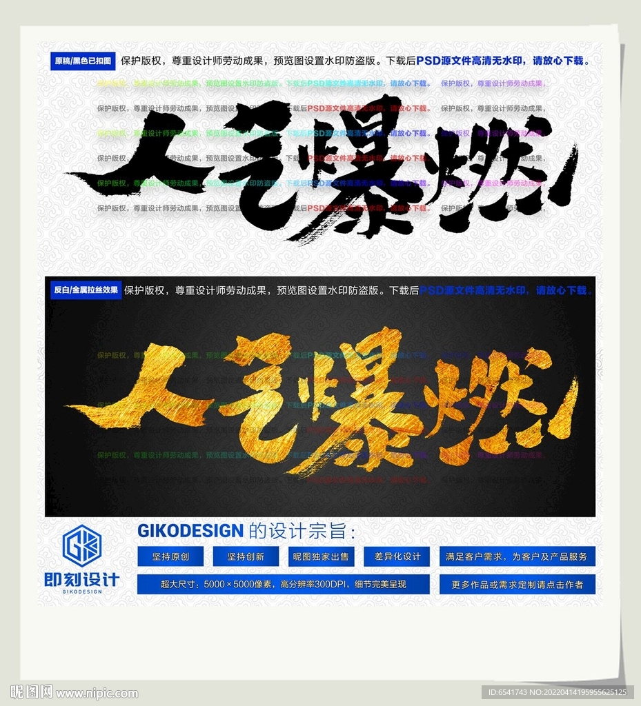 人气爆燃