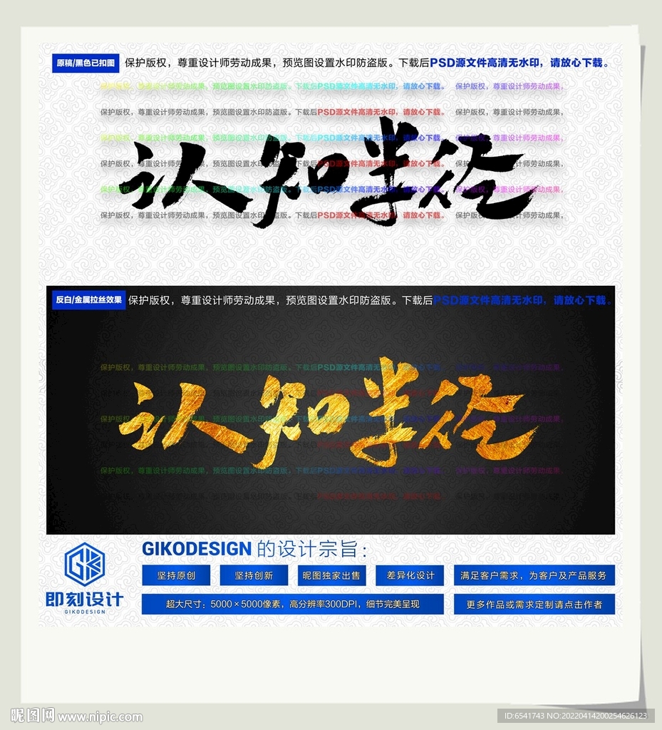 认知半径