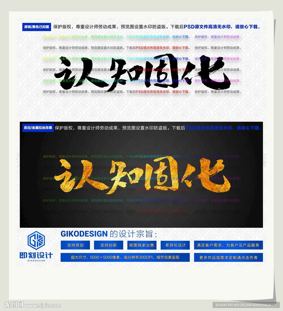 认知固化