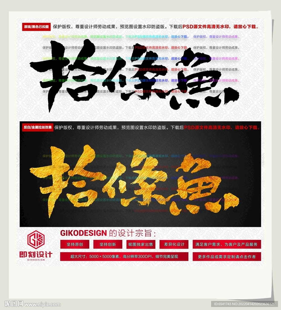 十条鱼