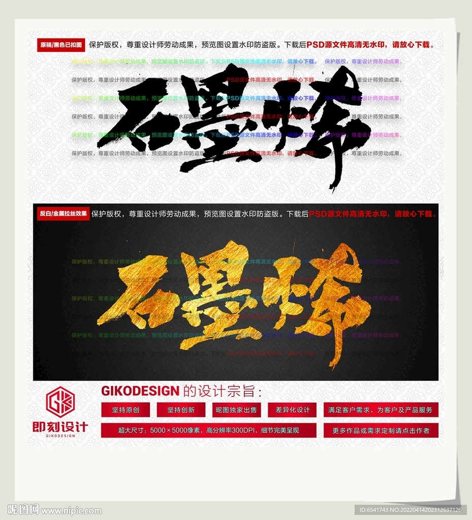石墨烯