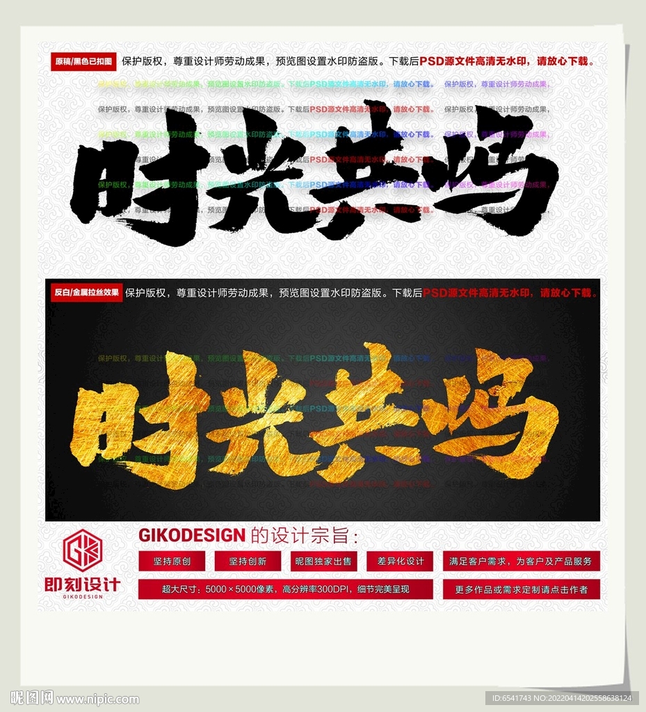 时光共鸣