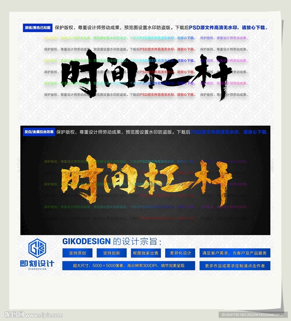 时间杠杆