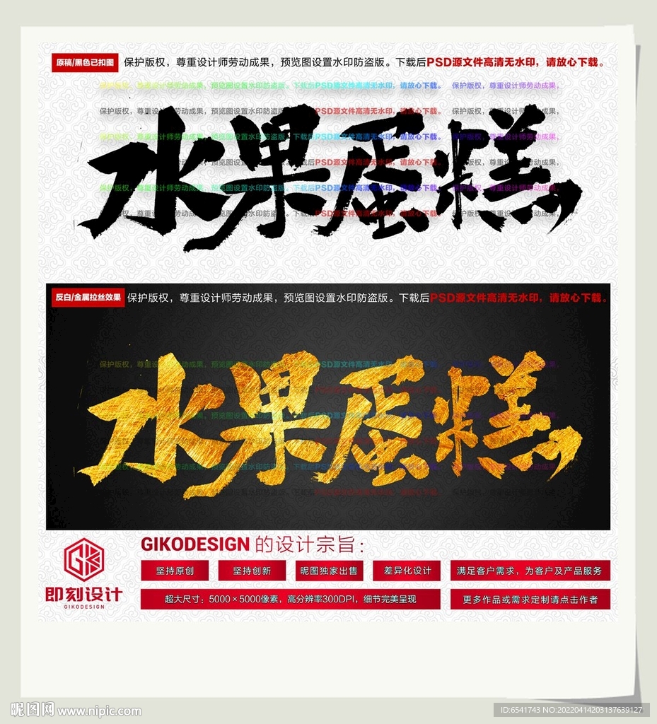 水果蛋糕