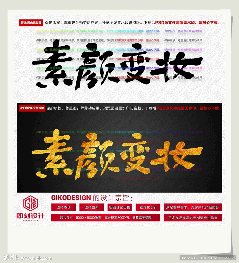 素颜变妆