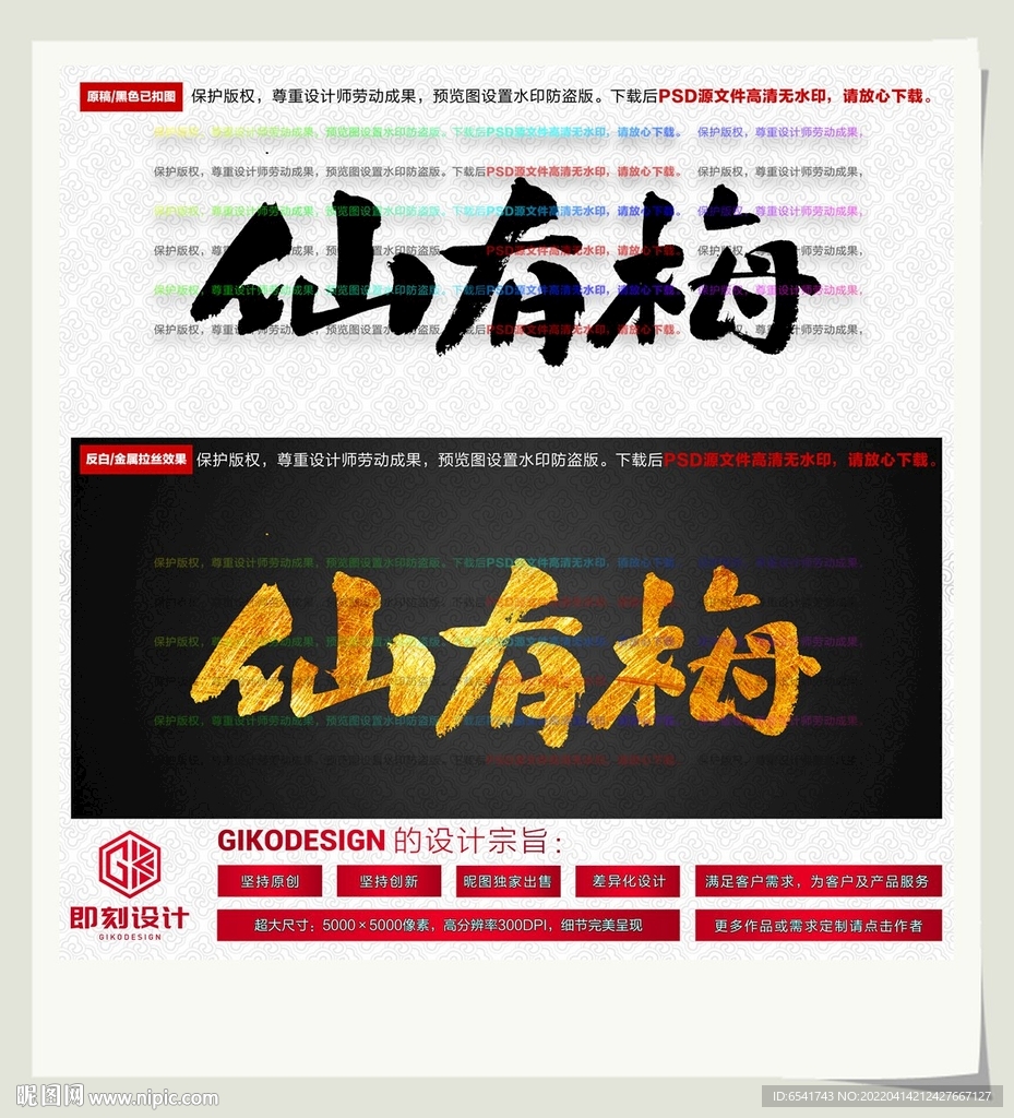 仙有梅