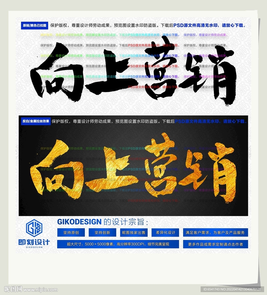 向上营销