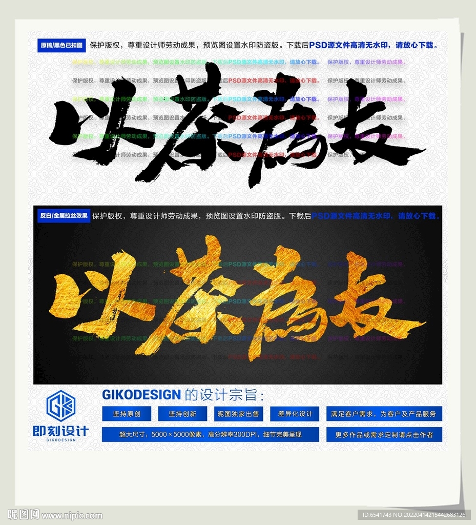 以茶为友