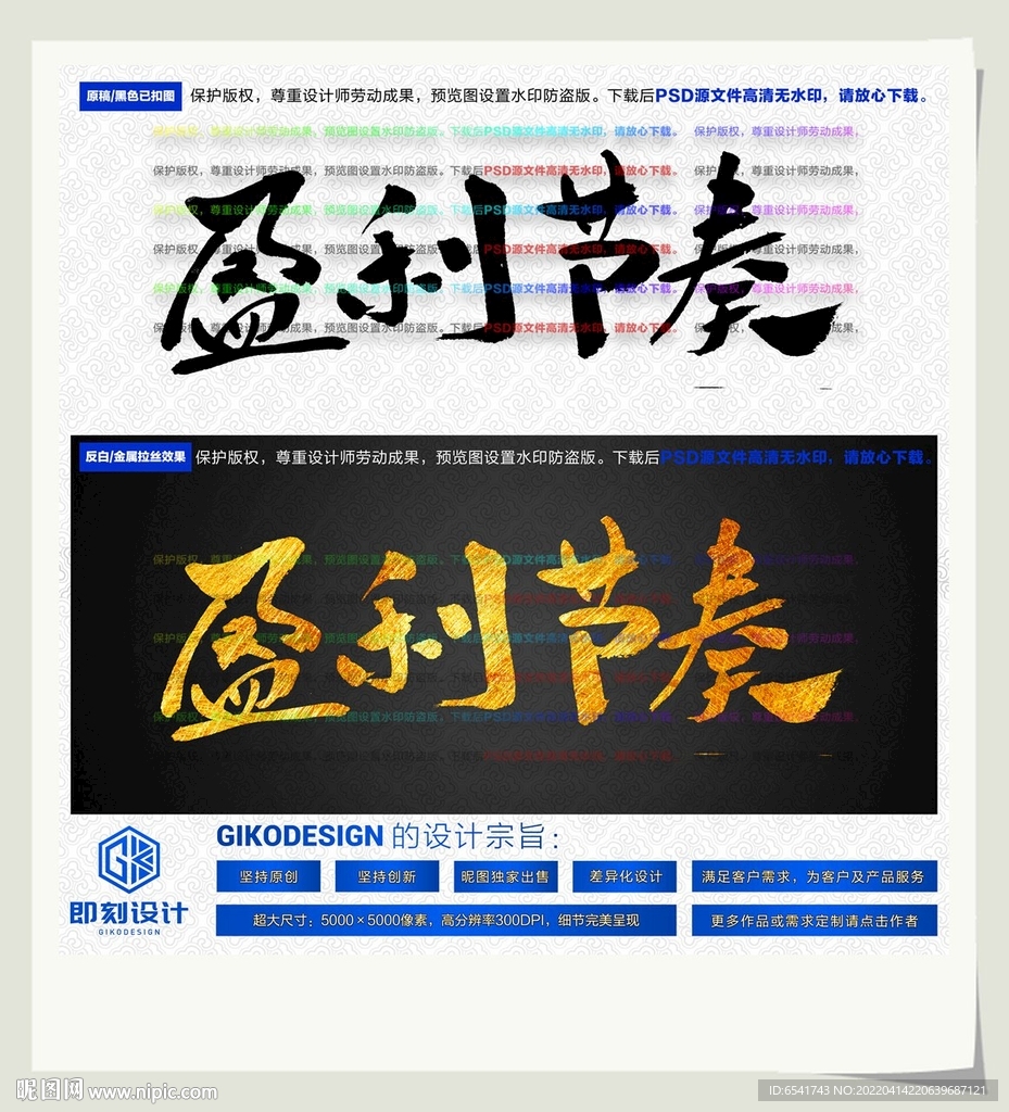 盈利节奏