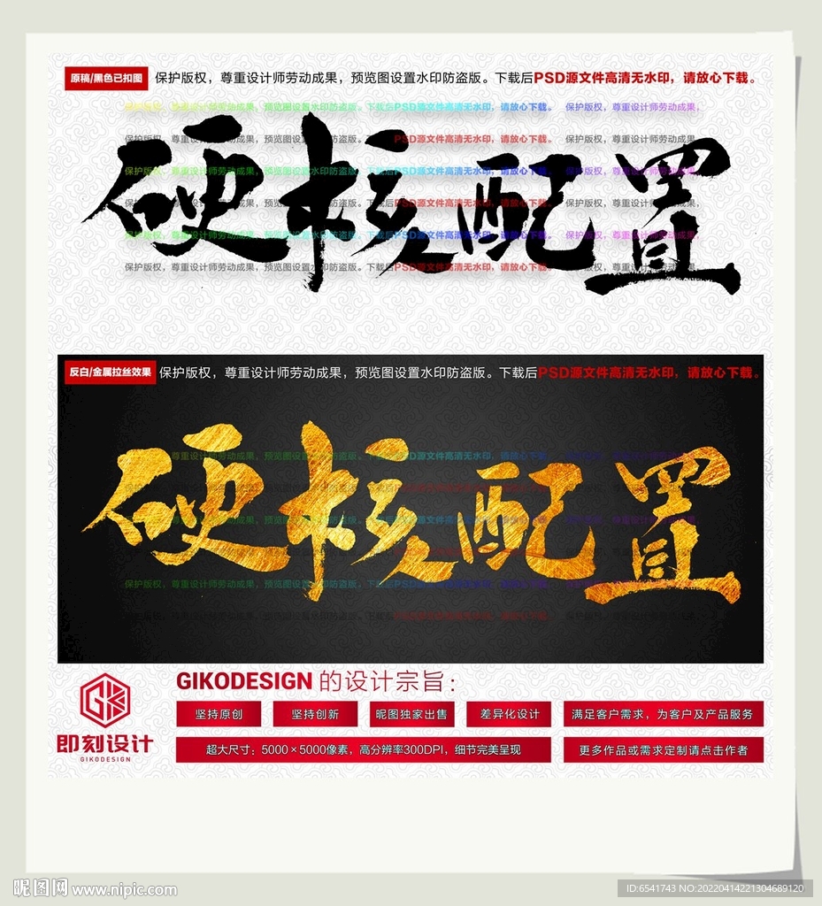 硬核配置